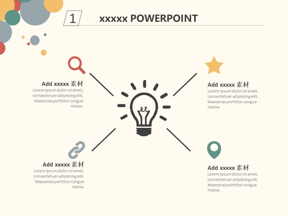 清新文艺 (38).pptx